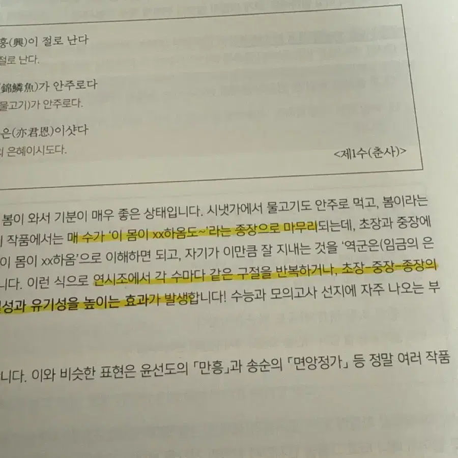 피램 고전시가 2.0