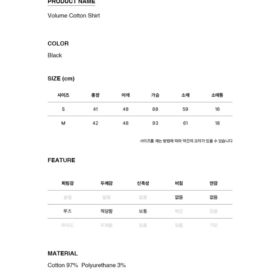 rrace 레이스 볼륨 코튼 셔츠 블랙 S