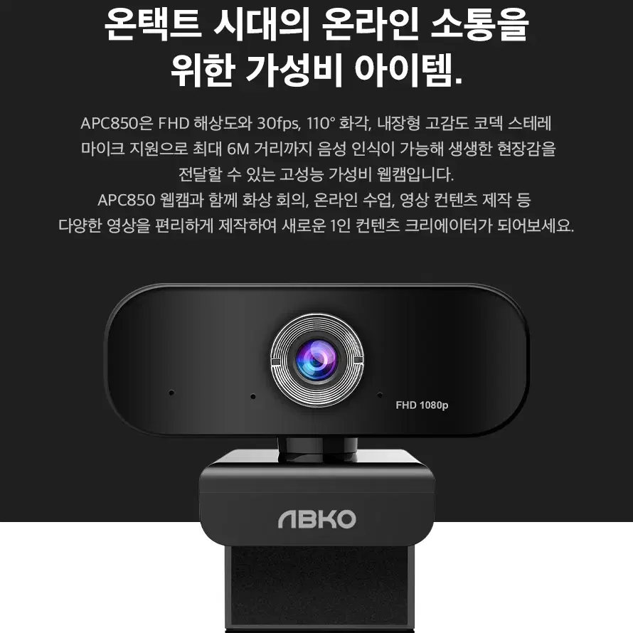 FHD 200만해상도 USB연결 화상카메라 1.4m