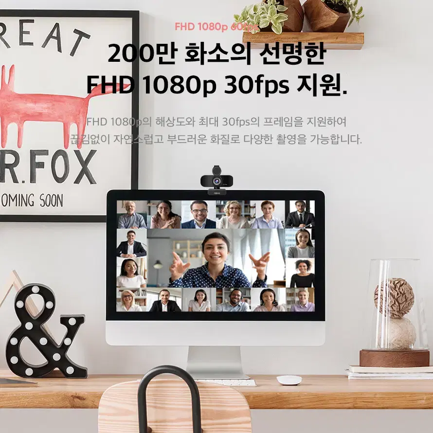 FHD 200만해상도 USB연결 화상카메라 1.4m