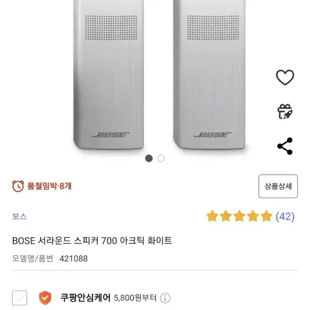 보스 서라운드 스피커 700