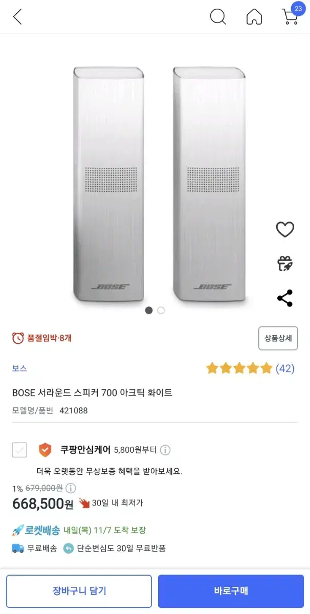 보스 서라운드 스피커 700