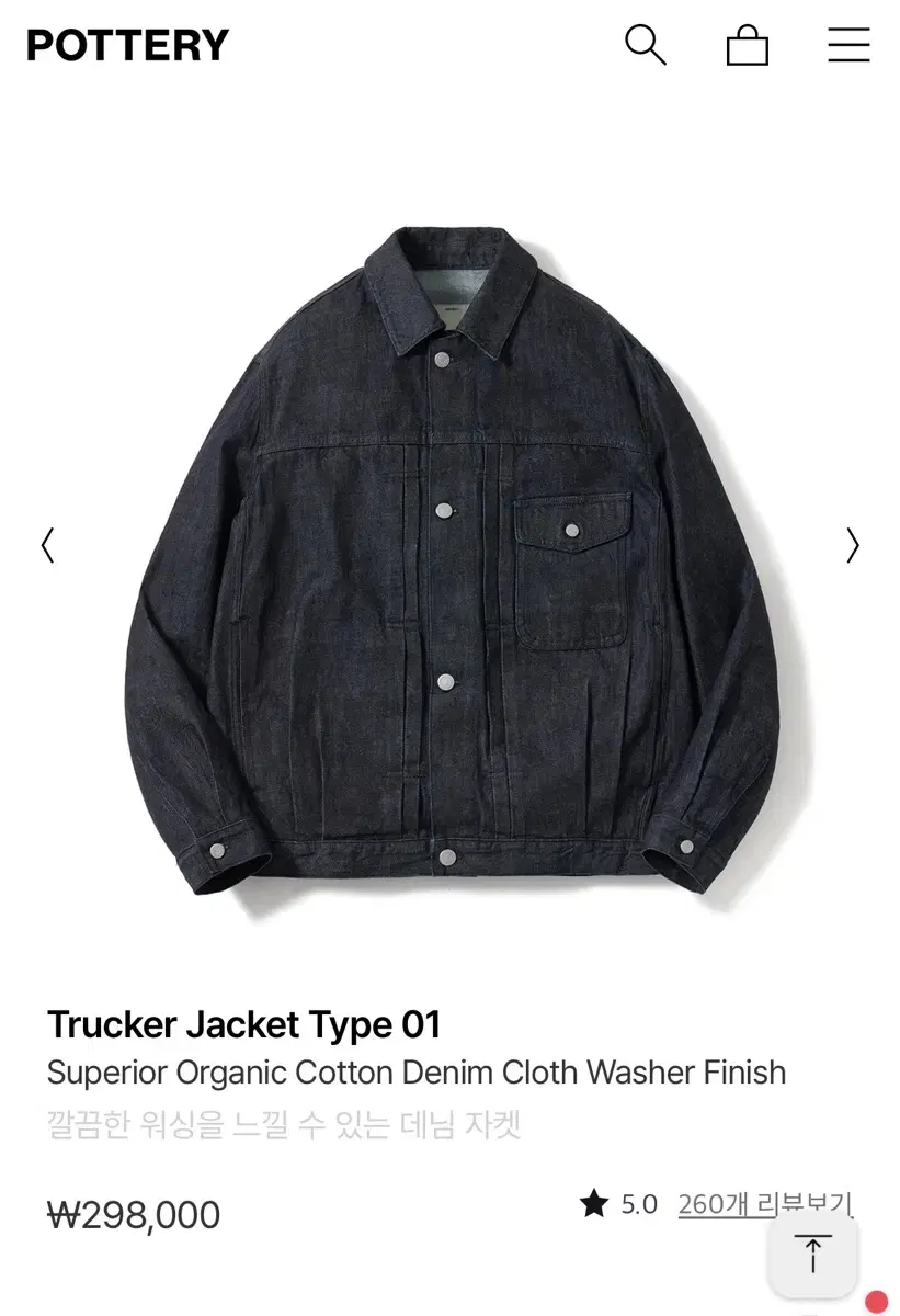 포터리 Trucker Jacket Type 01