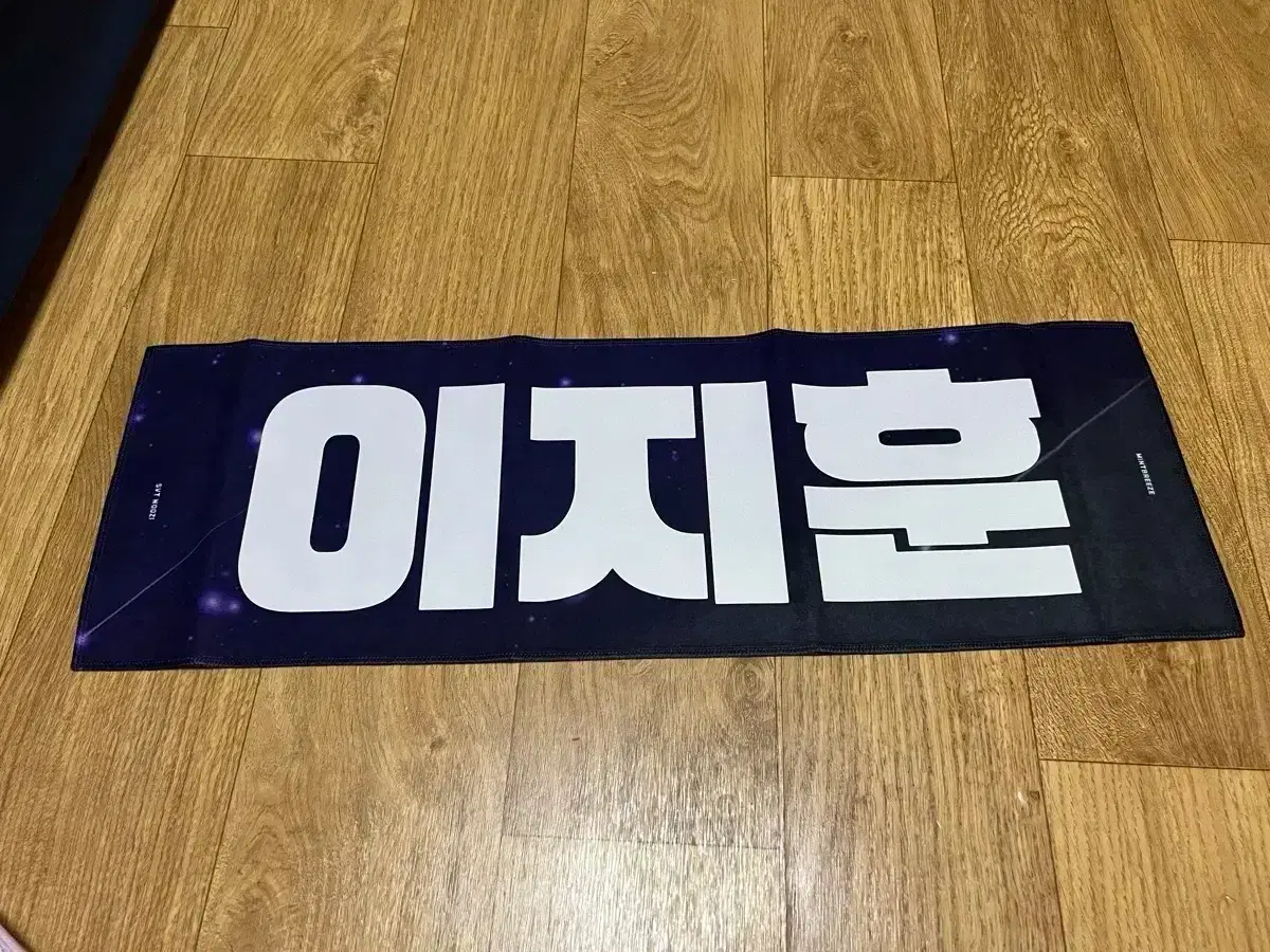 Woozi slogan