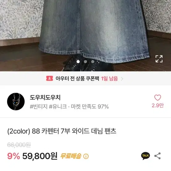 88 카펜터 7부 와이드 데님 팬츠