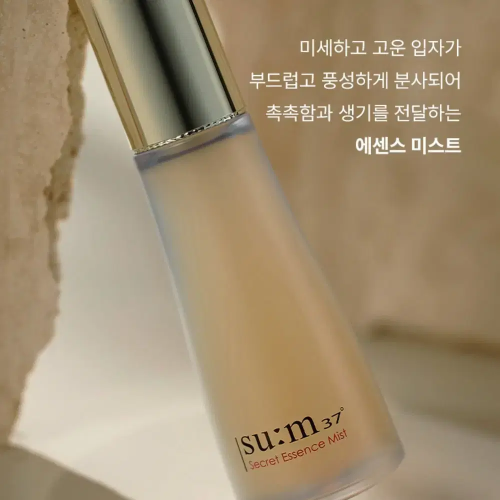 숨37 시크릿 미스트60+60+60ml