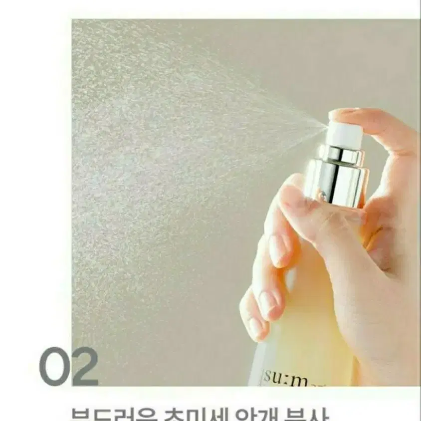 숨37 시크릿 미스트60+60+60ml