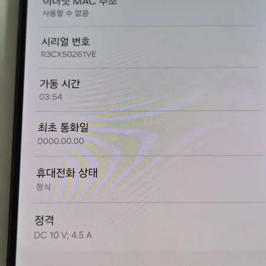 갤럭시S24플러스 256GB 블랙 리퍼 미사용