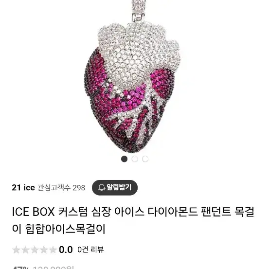 ice chain 아이스 큐빅 목걸이