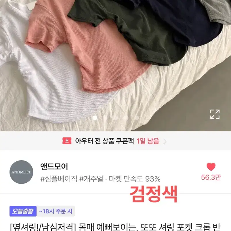 에이블리 의류 안경 가방 등 교신 및 판매