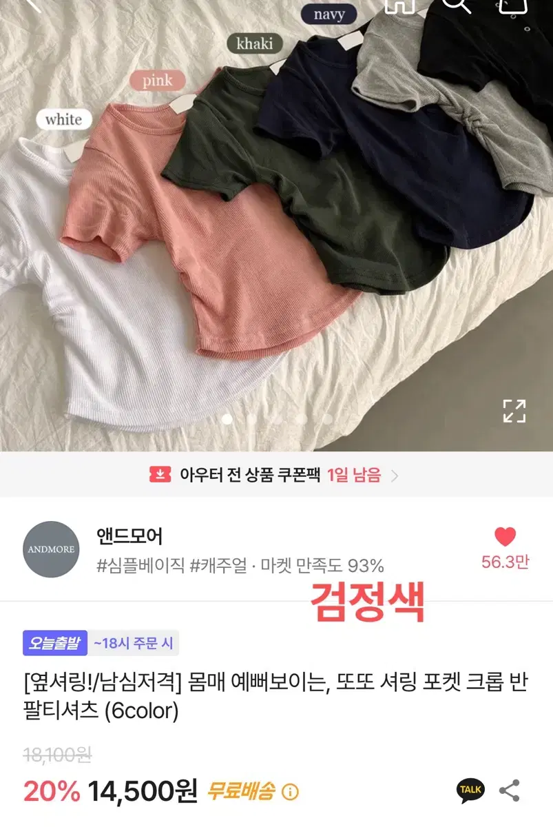 에이블리 의류 안경 가방 등 교신 및 판매