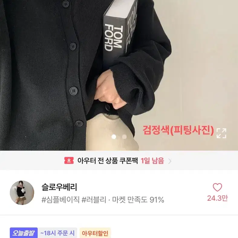 에이블리 의류 안경 가방 등 교신 및 판매