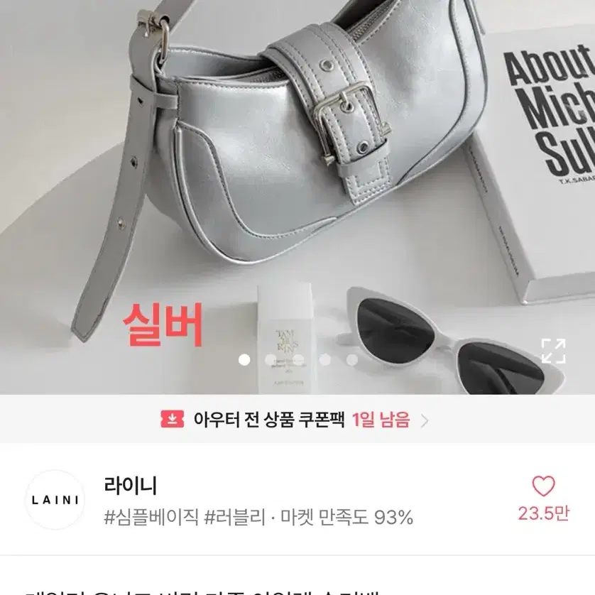 에이블리 의류 안경 가방 등 교신 및 판매