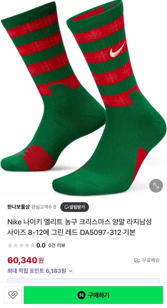 나이키 농구양말 크루삭스 새재품