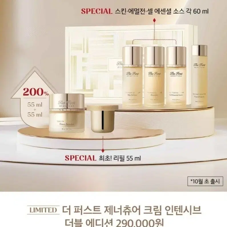 오휘 더퍼스트 영양크림 55ml+55ml