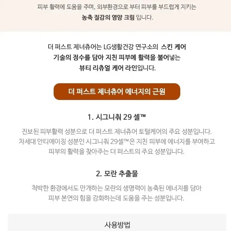 오휘 더퍼스트 영양크림 55ml+55ml