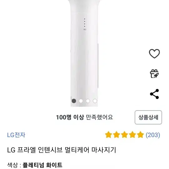 LG 인텐시브 멀티케어