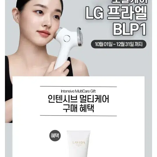 LG 인텐시브 멀티케어