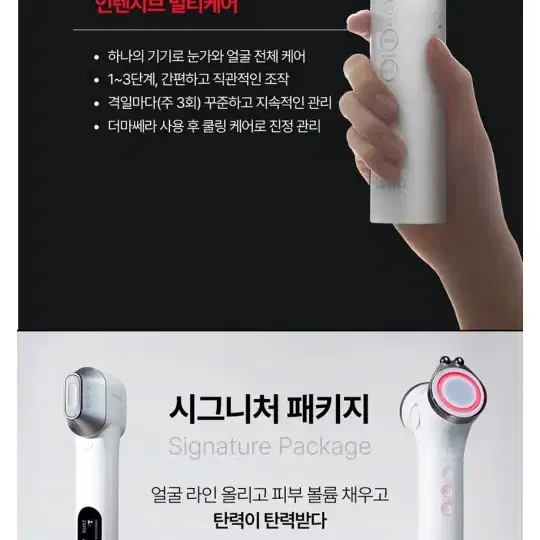 LG 인텐시브 멀티케어