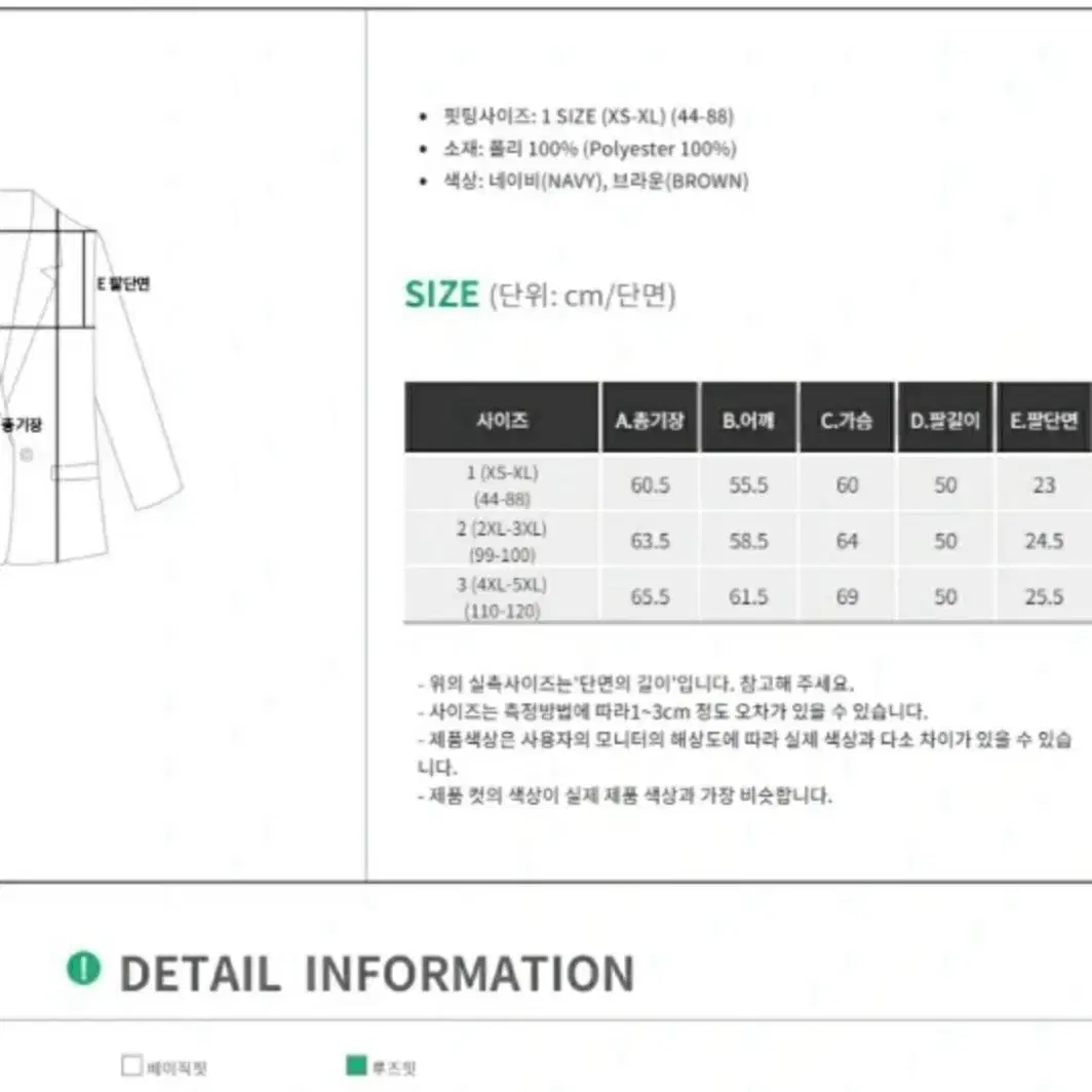 새상품)빅사이즈 배색카라 자켓 99