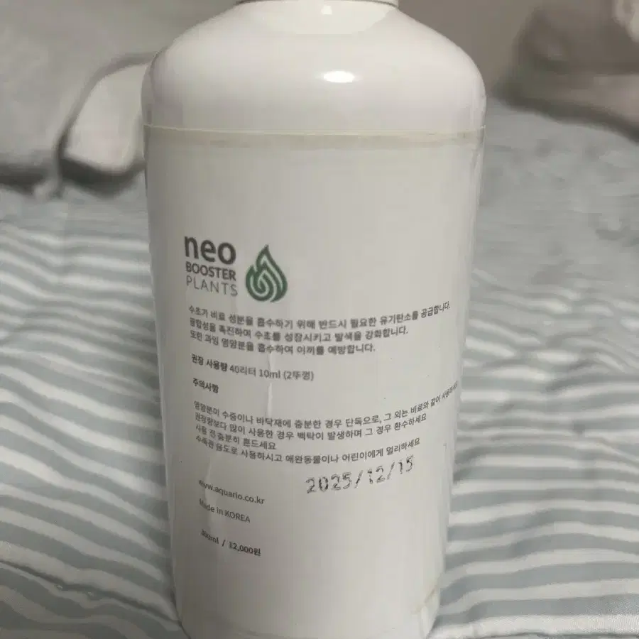 네오 부스터 플랜츠 액체비료 300ml