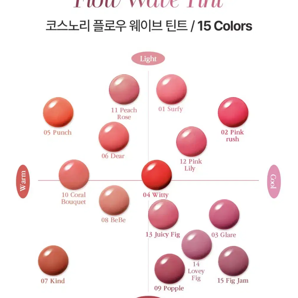 코스노리 플로우 웨이브 틴트 03글레어