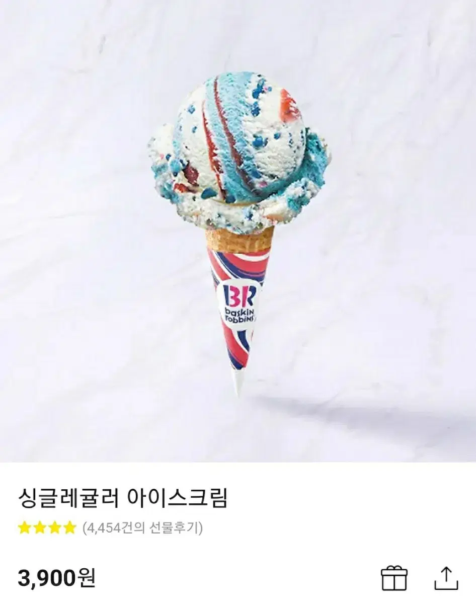 (안전결제) 배스킨라빈스 싱글레귤러 아이스크림 기프티콘 판매 /배라 베라