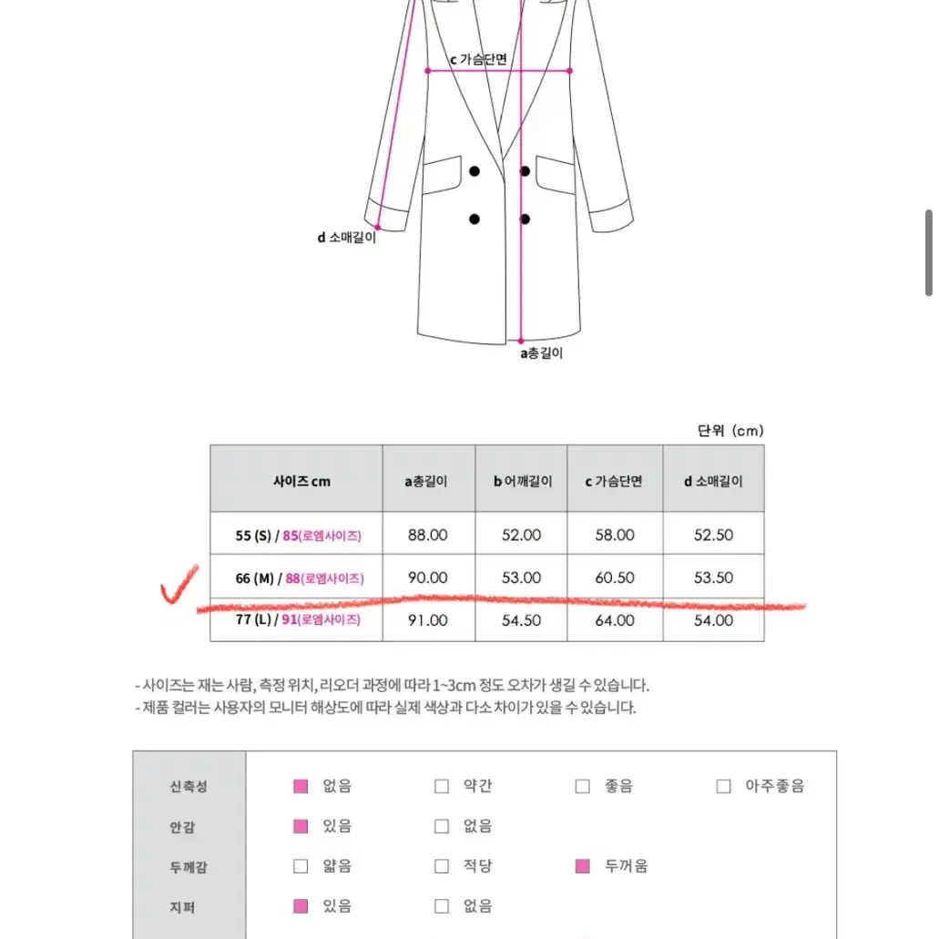 로엠 롱 봄버점퍼 야상점퍼 항공점퍼 88