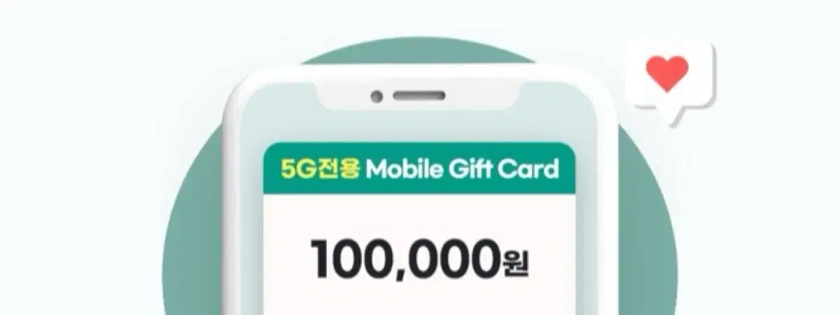 kt닷컴 5g모델 10만원 쿠폰