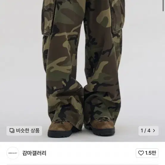 오늘 판매끝 ㅔ감마갤러리 카모 카고 (s/새거/택포)