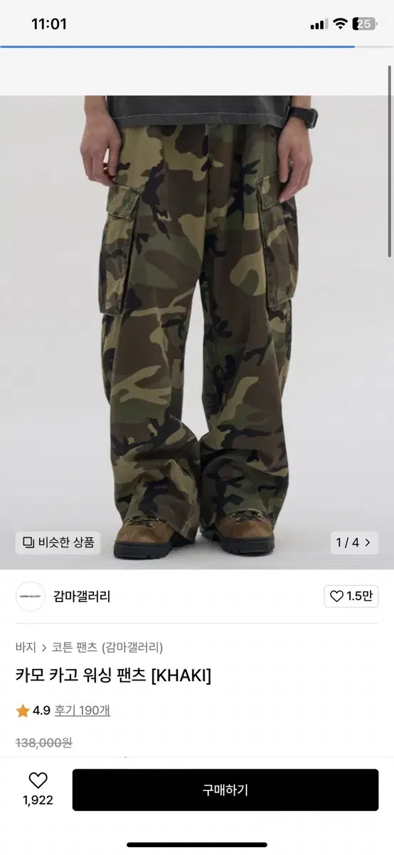 오늘 판매끝 ㅔ감마갤러리 카모 카고 (s/새거/택포)