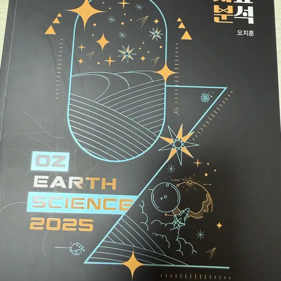 2025 유자분