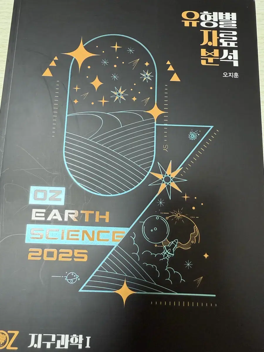 2025 유자분