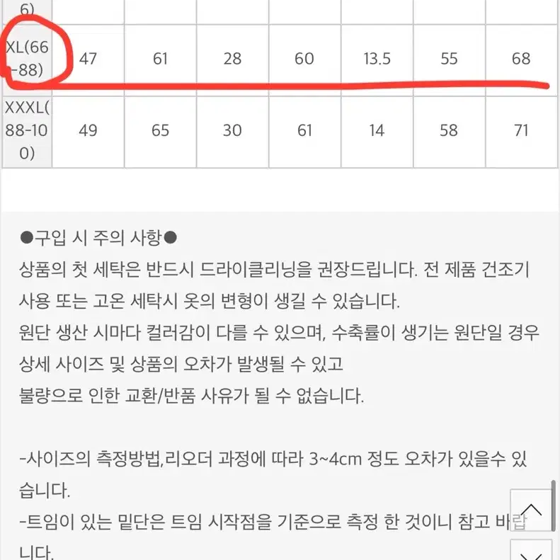 빅사이즈 갠소 라인포켓 데님자켓 XL