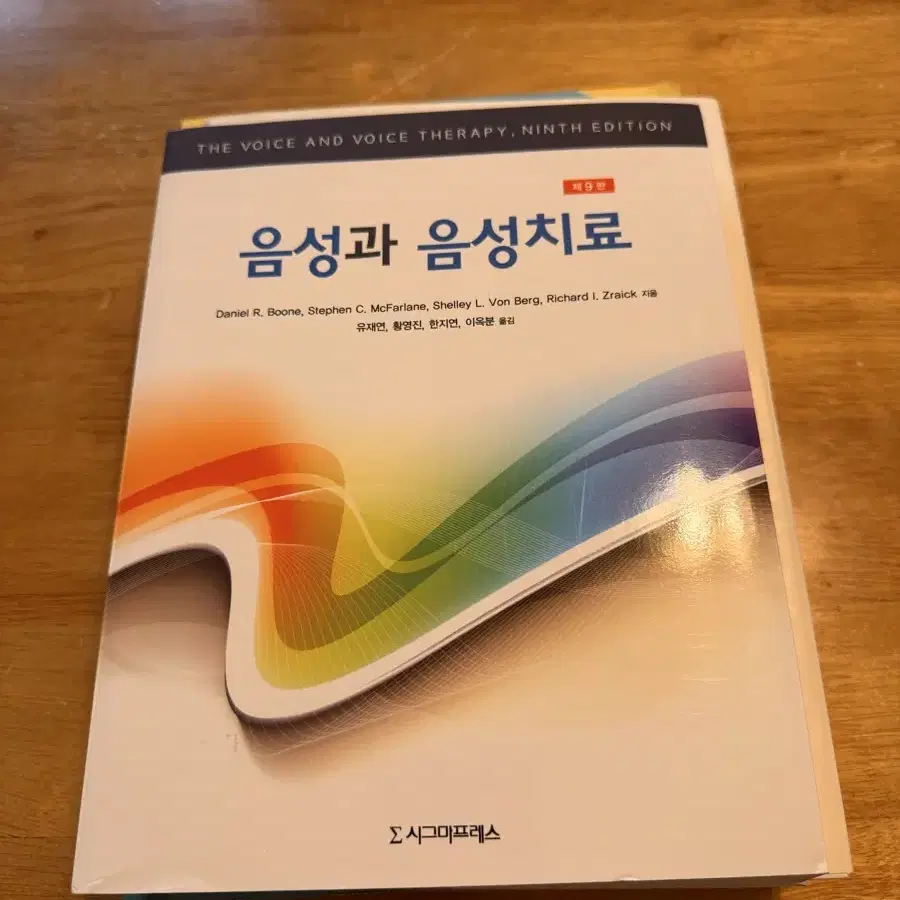 언어재활 서적