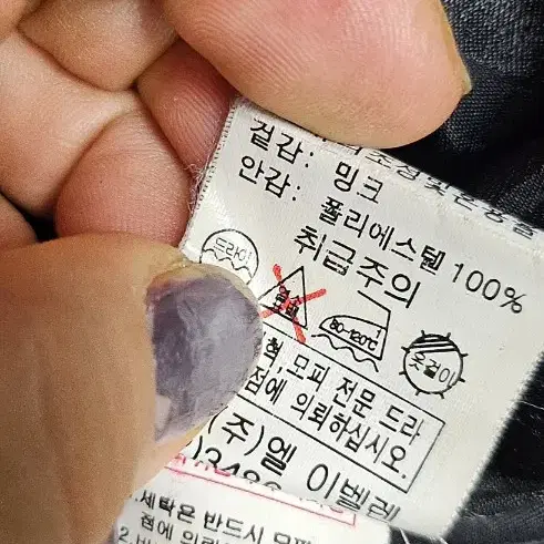 밍크자켓디쟌이벨랜모핀전문