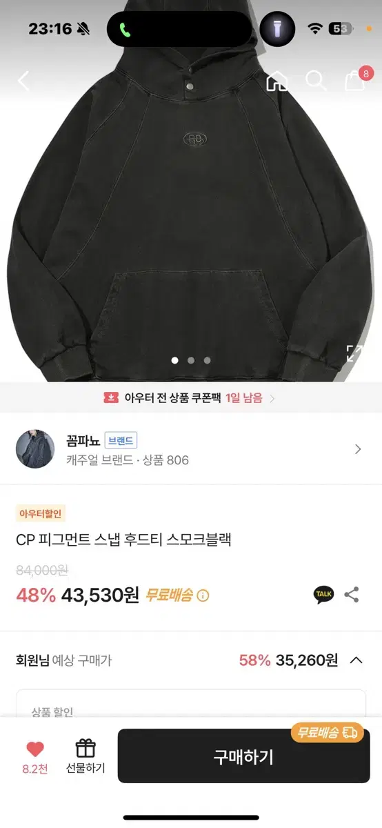 에이블리 무신사 꼼파뇨 cp 후드티 스모크블랙 팝니다