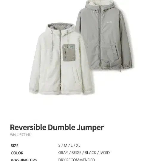 후아유 뽀글이 Reversible Dumble Jumper 베이지 L