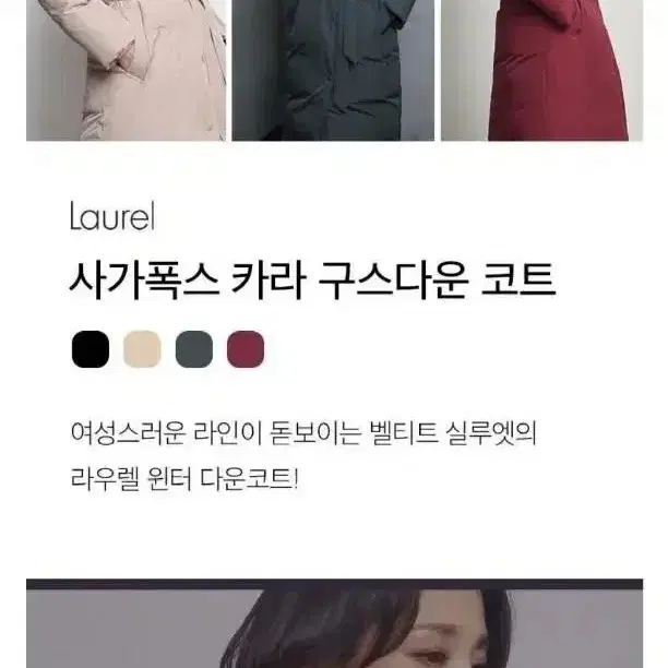 롯데홈쇼핑 라우렐 사가폭스 카라 구스다운코트88새상품