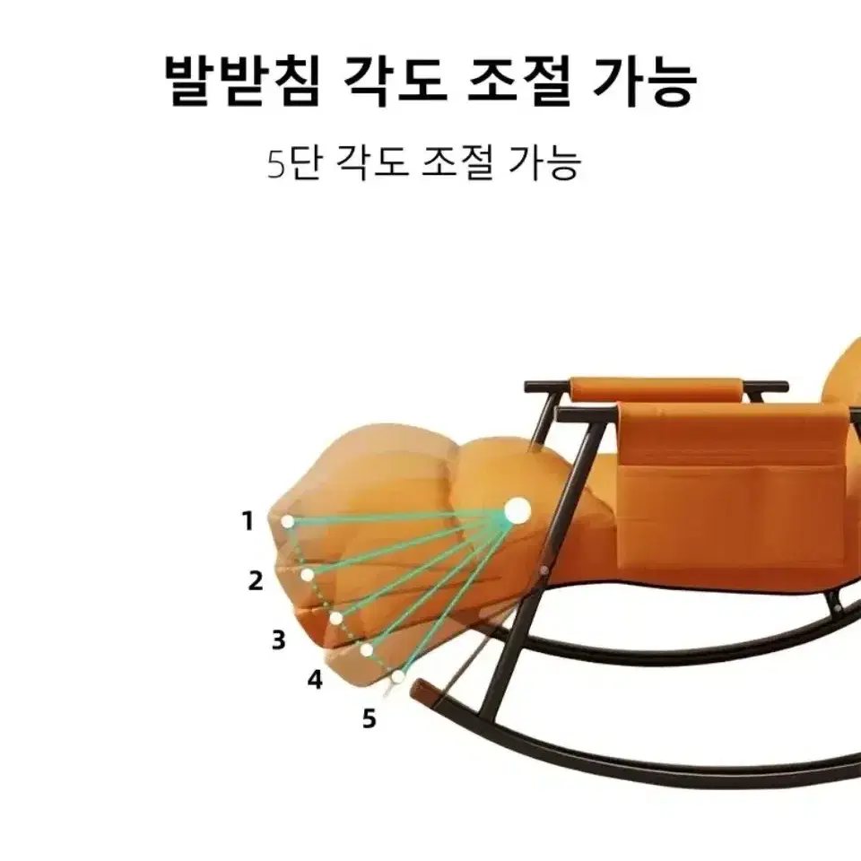 편안한 흔들 의자 탈착식 세탁가능 5 각도 조절 침대