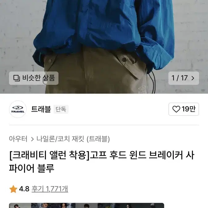 고프 후드 윈드 브레이커 사파이어 블루