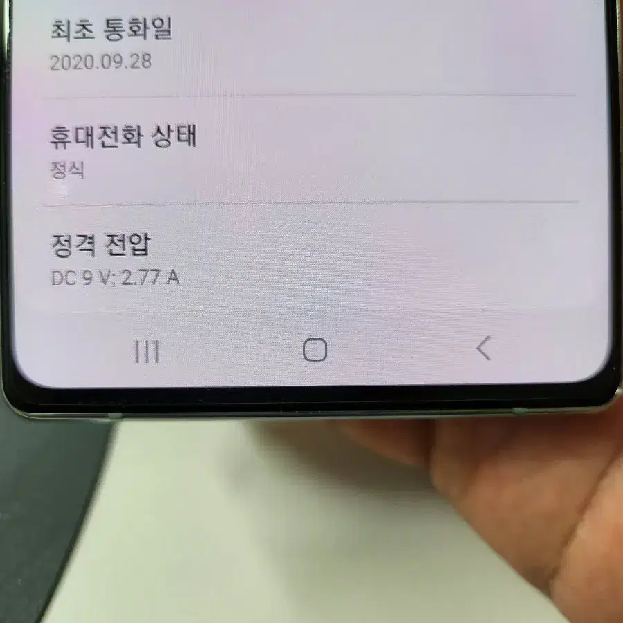 갤럭시 노트20 5G 256GB S급 그린