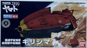 반다이 2199 우주전함 야마토 NO.10 기리시마