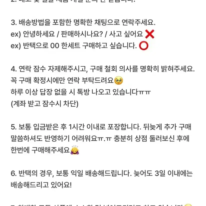 원가이하 내스급 칼선 스티커 7장 일괄 비공굿 새님 유유예