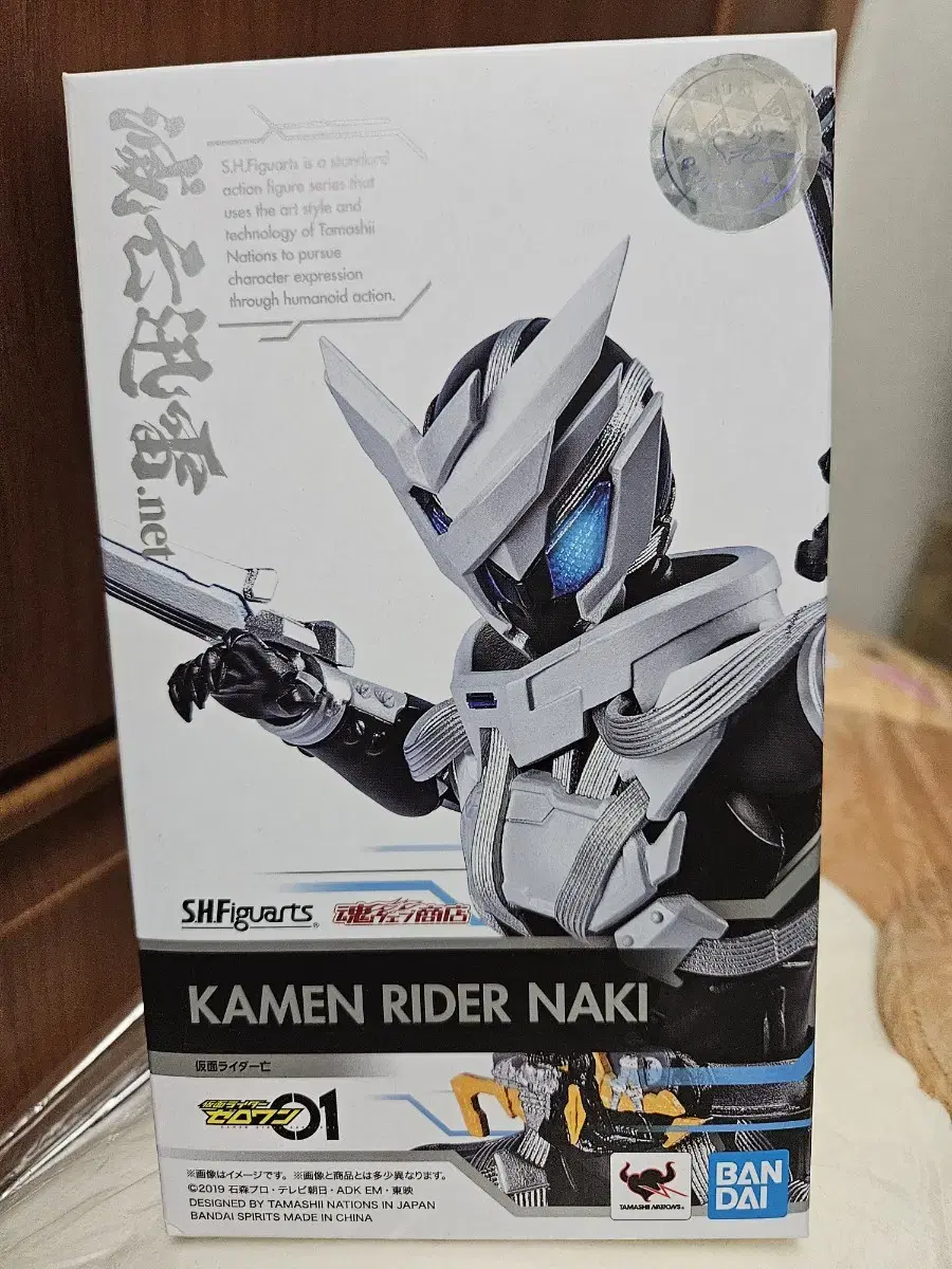 Kamen Rider NAKI SHF [Tacko]