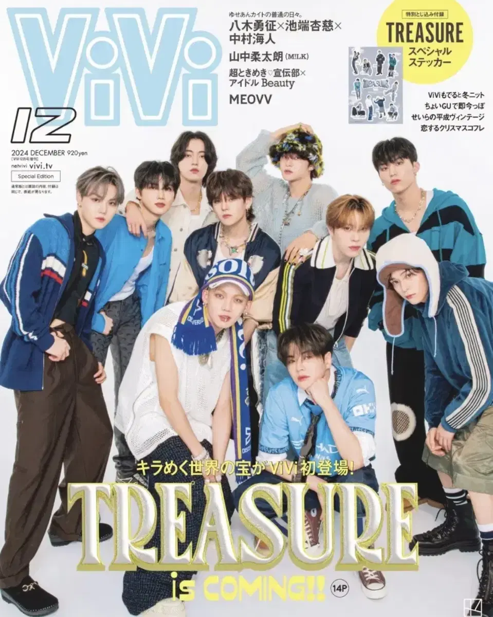 December issue of Treasure VIVI magazine photocard wts included