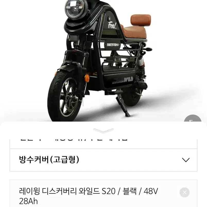 레이윙 전기스쿠터 자토바이 급처 쿨거네고ㅇ