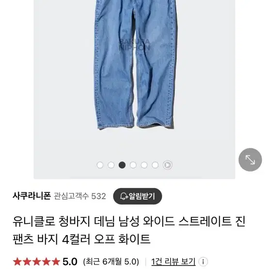 유니클로 레귤러핏 진 (1번 입음)