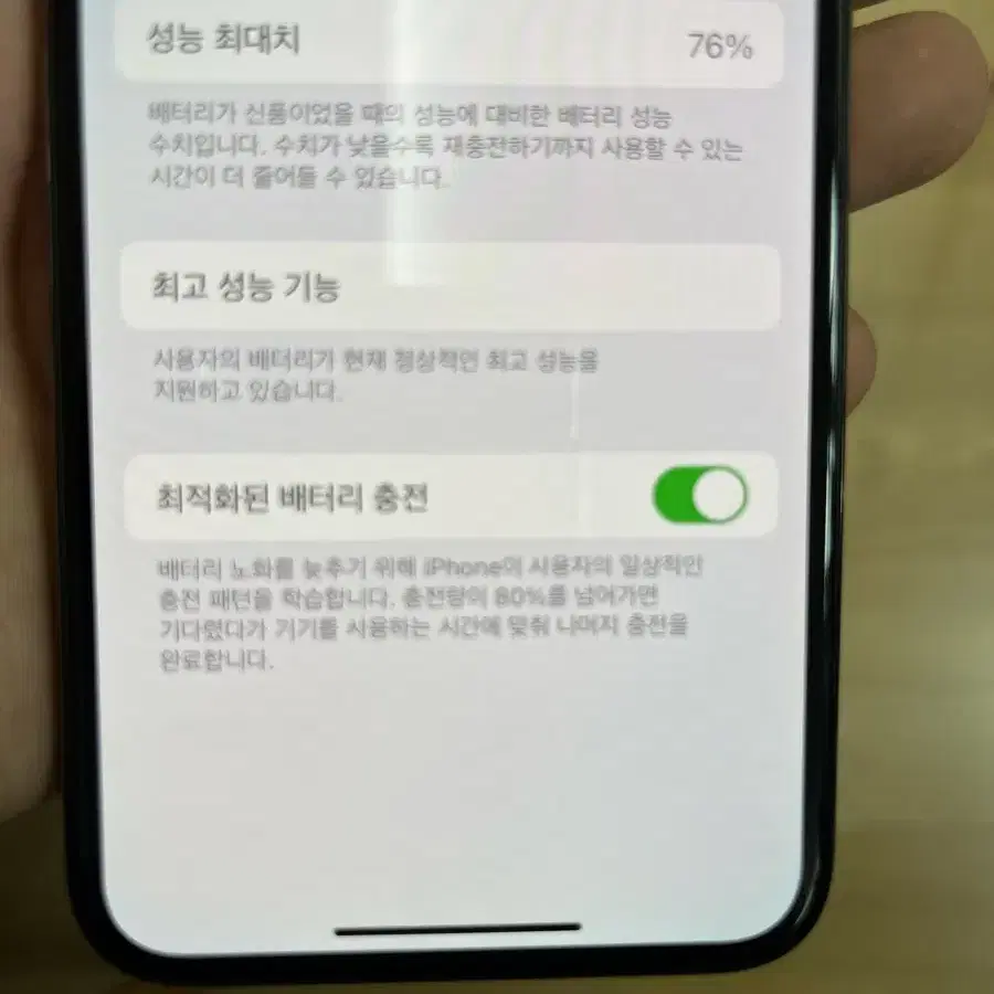 아이폰xs 64GB 골드