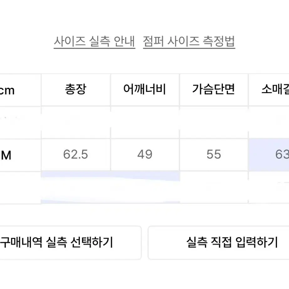 우알롱 데님 청자켓 (M/100사이즈)